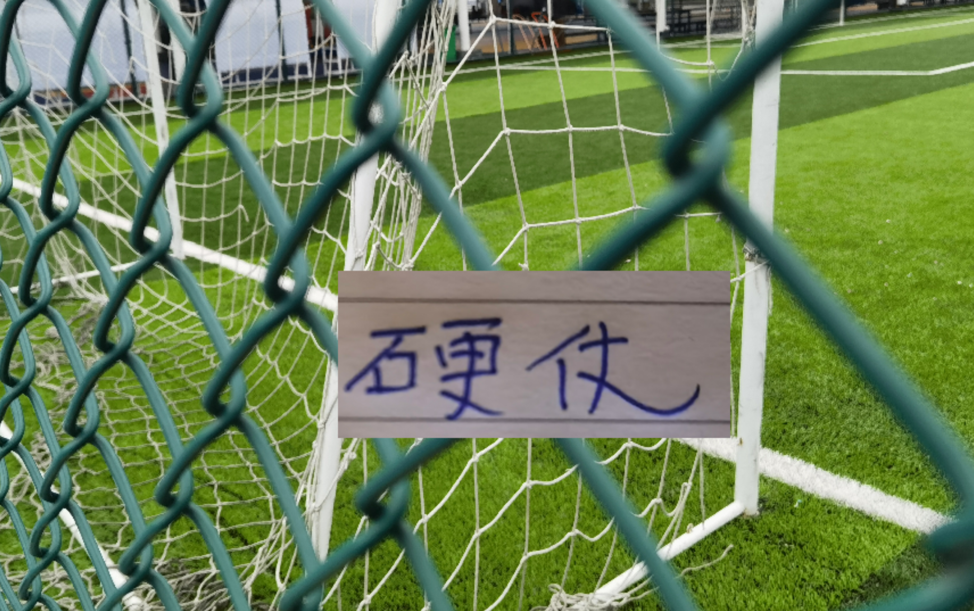 亚运国足主帅：这一代中国球员很有机会打进世界杯