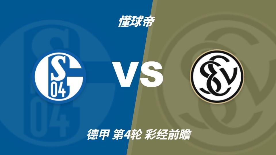 2比0到2比1,他们拿下队史首场欧战胜利